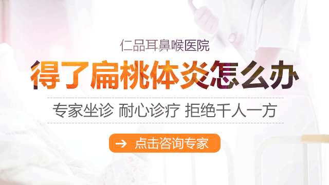 怎么了解扁桃体炎?